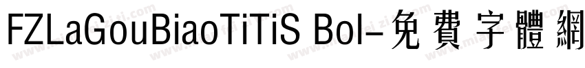 FZLaGouBiaoTiTiS Bol字体转换